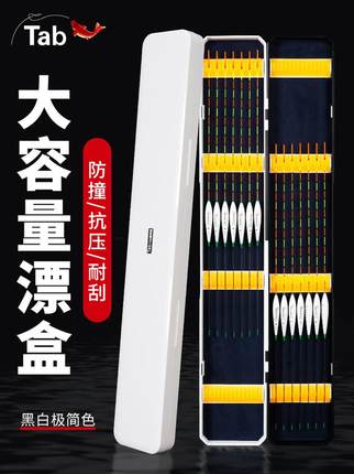 漂盒大号浮标盒大容量加宽鱼漂专用盒塑料双层浮飘收纳盒多功能