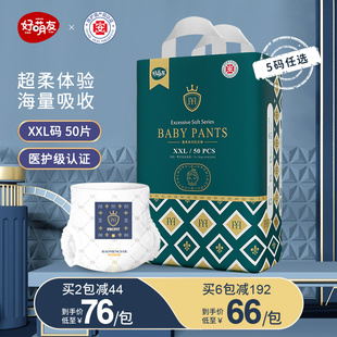 官方旗舰店smxxl码 好萌友奢柔拉拉裤 nb婴儿超薄透气l尿不湿纸尿裤