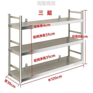 壁挂架三层挂墙厨房&上墙不锈钢吊架微波炉调料饭店置物架