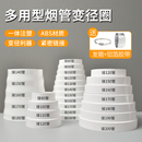 抽油烟机变径圈排风管转换接头烟管变径器大小头止回阀烟管变径器