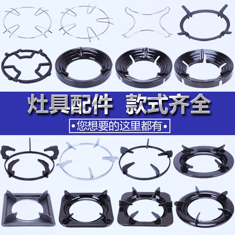 燃气灶具配件煤气炉支架炉架支锅架加厚铸铁奶锅架防滑架节能罩