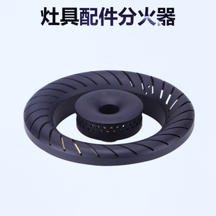 灶具配件煤气炉火盖分火器纯铜燃气灶火盖保洁炉头火芯火圈