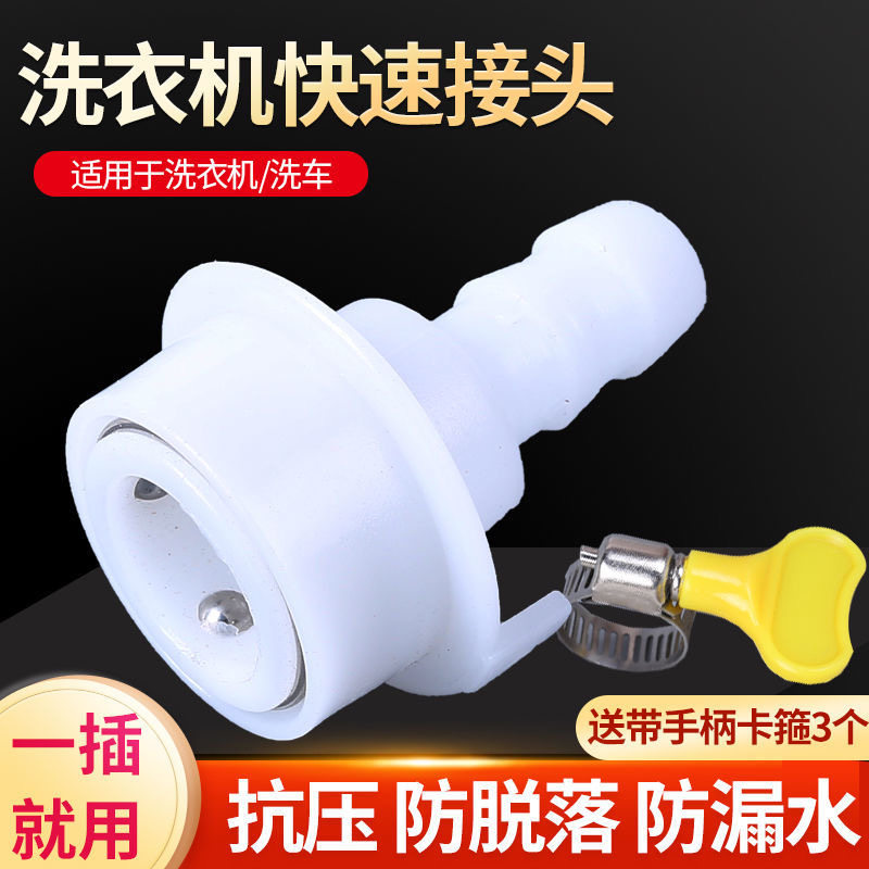 洗车水枪水管快速接头4分奶嘴快接洗衣机水龙头进水管直插快接头