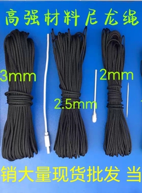 高强度耐磨尼龙绳1MM1.5MM2MM2.5MM3MM4MM防腐防老化细圆捆扎绑白