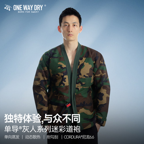 单导灰人系列迷彩道袍中式外套男宽松休闲磁力FIDLOCK腰带