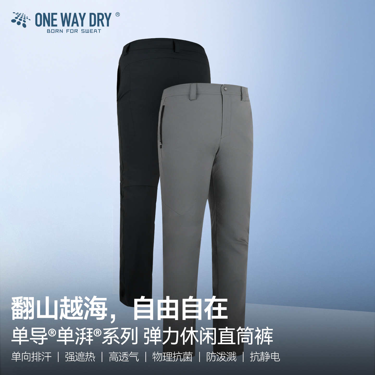 单导25款单湃弹力休闲直筒裤男士西裤商务正装长裤速干防泼溅春秋