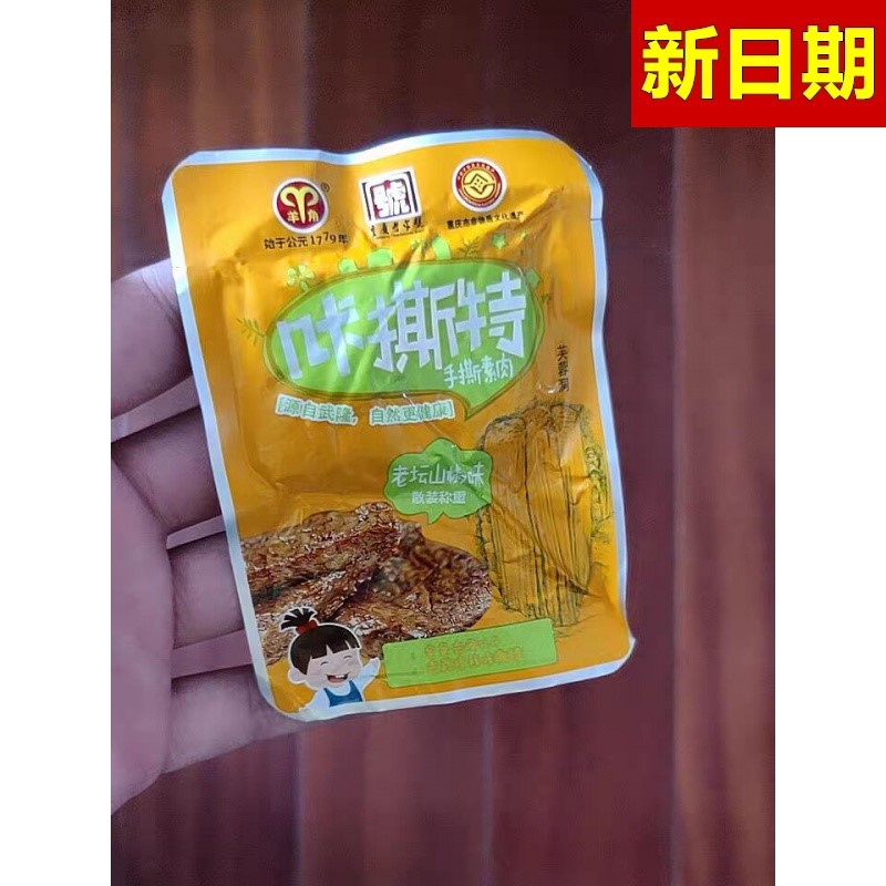 羊角豆干特价 天猫羊角豆干优惠券 淘宝羊角豆干优惠卷免费领取 白菜哦