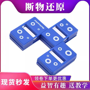 包邮 抖音同款三段小棒断物还原玩具近景表演断笔断烟魔术道具