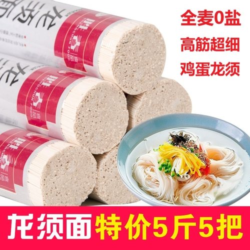 胜春超细龙须面500g纸包易煮快熟全麦无盐河南面条整箱营养早餐仿