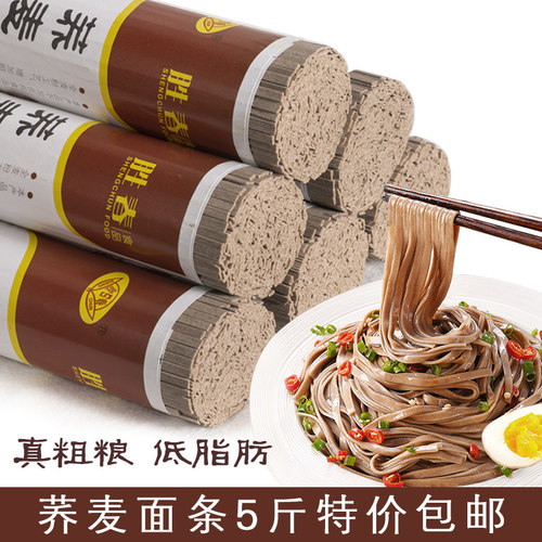 河南正宗无糖精方便东北荞麦面条