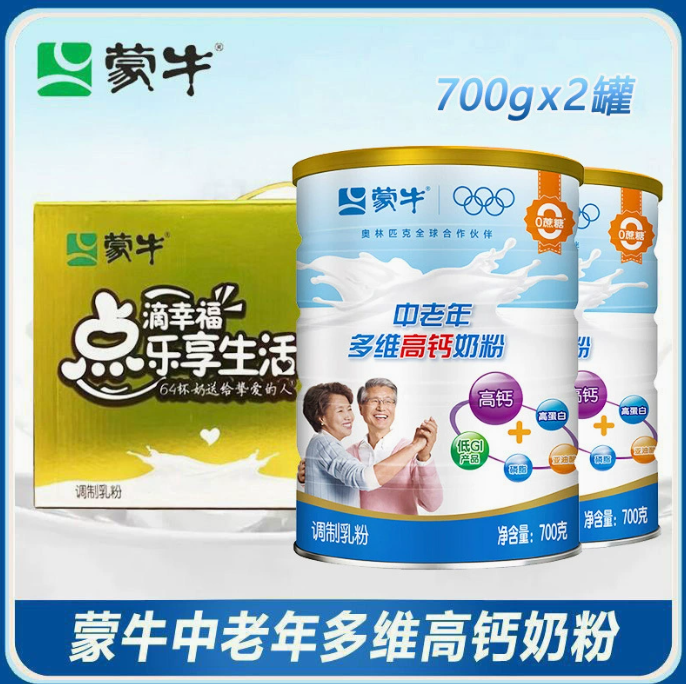 糖尿饼病人专用奶粉蒙牛乐享装