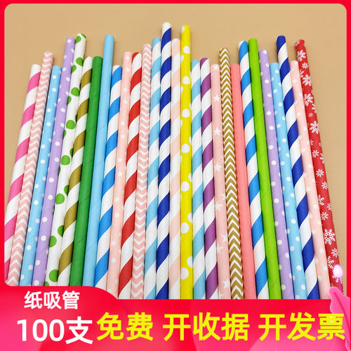 彩色吸管一次性网红手工纸吸管