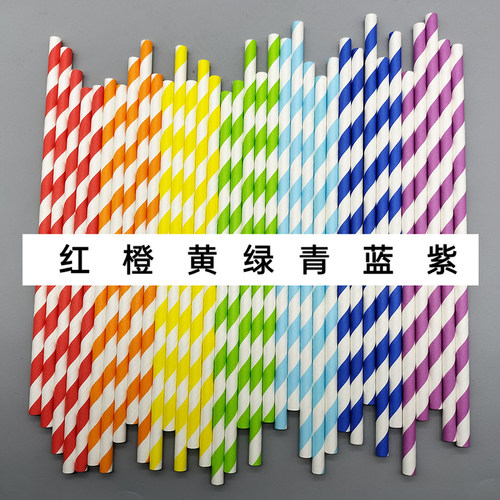 一次性饮料吸管手工彩色纸吸管