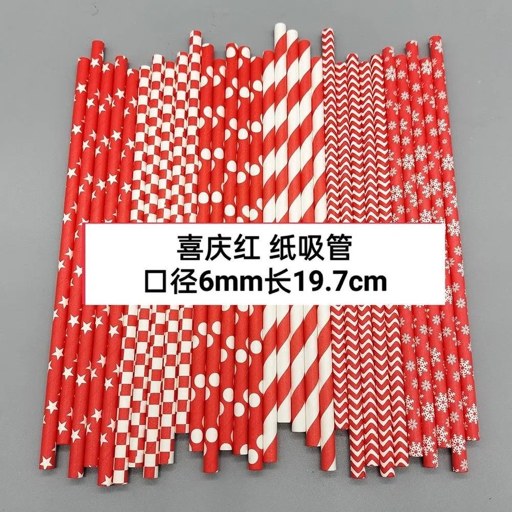 喜庆红色纸吸管一次性可降解酒吧派对甜品蛋糕装饰手工彩色纸管,餐饮具,吸管,淘宝优惠券,粉丝福利购,淘宝优惠卷