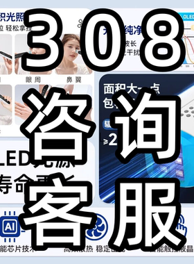 科诺308光疗仪LED308P1/P4/P6准分子5000G/5000C官方直发官方售后