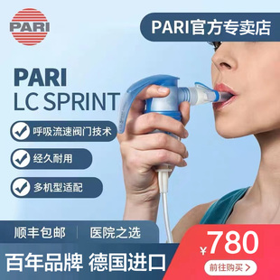 德国原装进口PARI儿童雾化面罩雾化杯配件套装 适配BOY系列雾化机