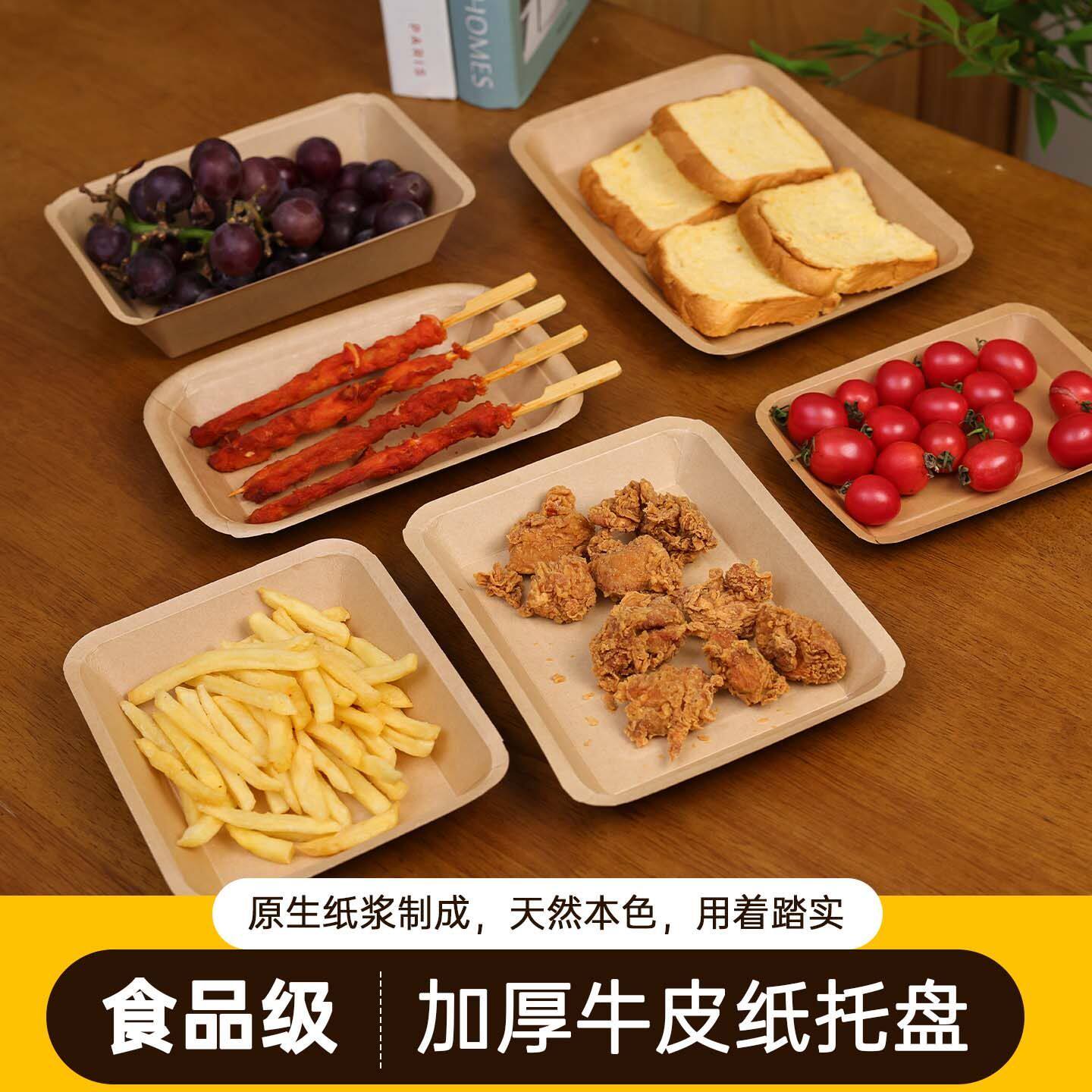 一次性牛皮纸防油烧烤餐盘