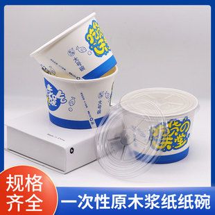 程圆大号960毫升加厚一次性纸碗带盖餐盒外卖小吃打包米线面条餐