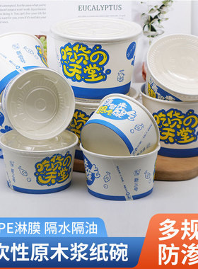 程圆加厚吃货一次性纸碗商用外卖圆形打包盒家用外带便当餐盒汤碗