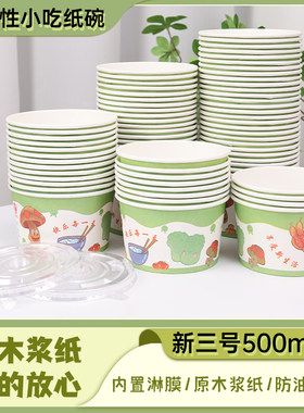 圆形纸碗一次性餐盒商用
