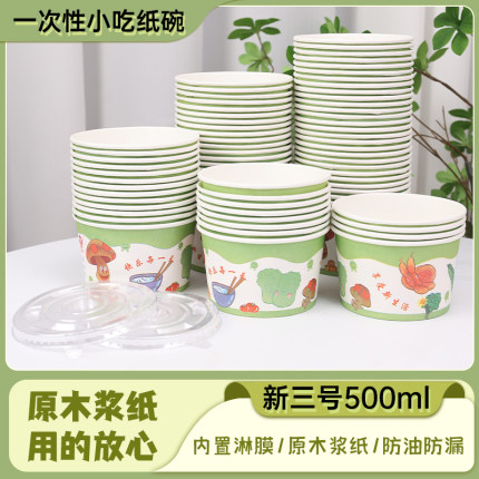 一次性打包盒新三号500毫升带盖外卖纸碗快餐盒饭盒圆形整箱包邮