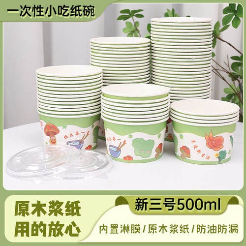 圆形纸碗一次性餐盒商用