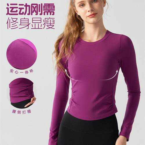 新款长袖瑜伽服女休闲圆领短款打底运动修身显瘦跑步健身速干上衣