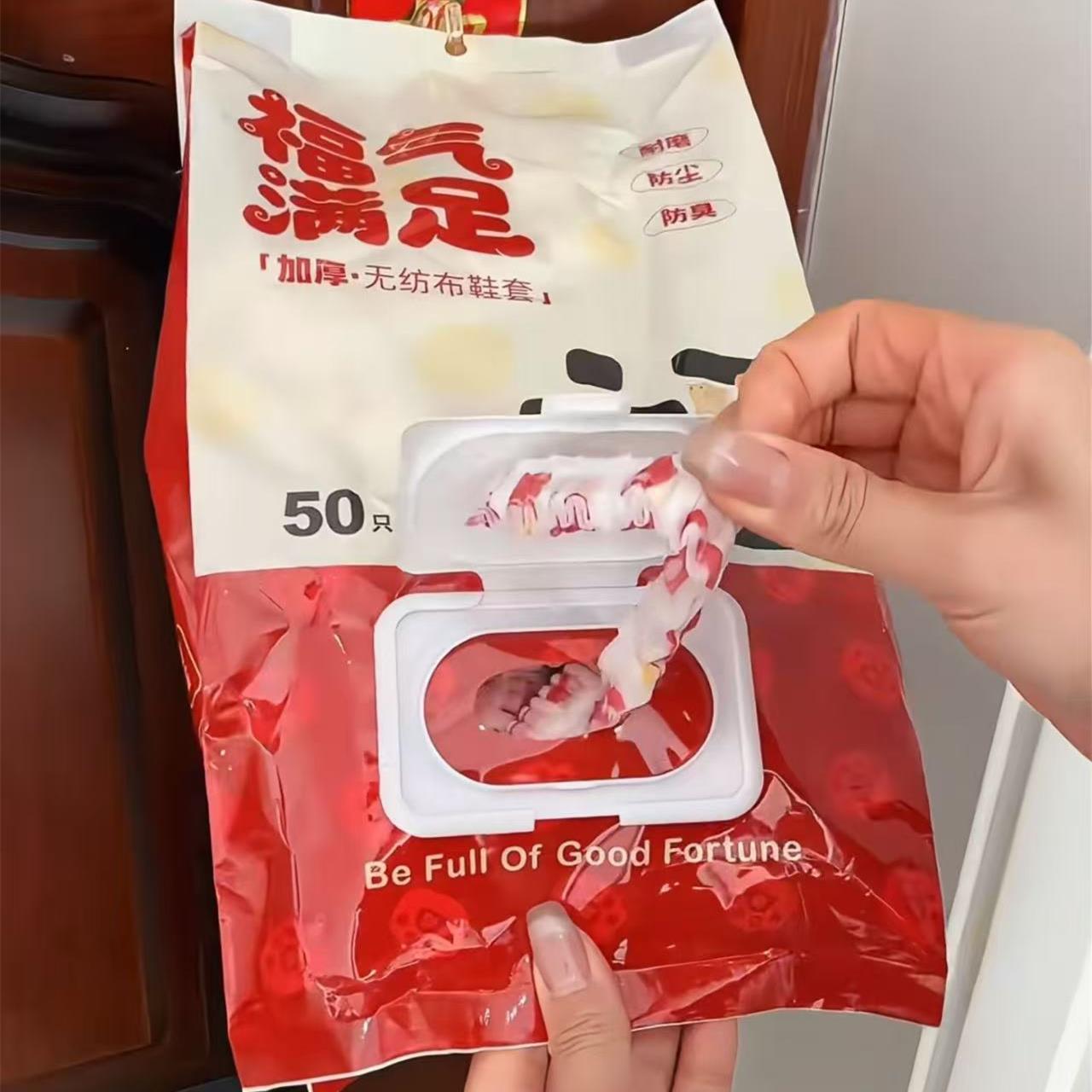 一次性无纺布鞋套喜庆家