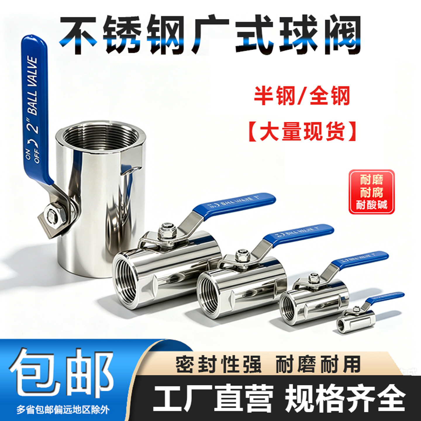 不锈钢内螺纹蒸汽广式高温球阀