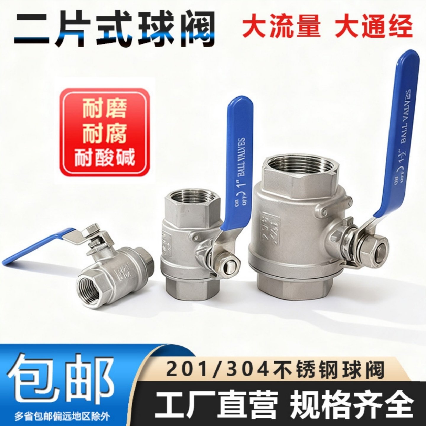 304不锈钢球阀开关二片式一寸内丝水管阀门2/4分6分1寸dn15 25 50,五金/工具,球阀,淘宝优惠券,粉丝福利购,淘宝优惠卷