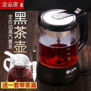 西麦黑茶煮茶器蒸汽煮茶壶养生玻璃全自动家用小型蒸茶器电茶壶