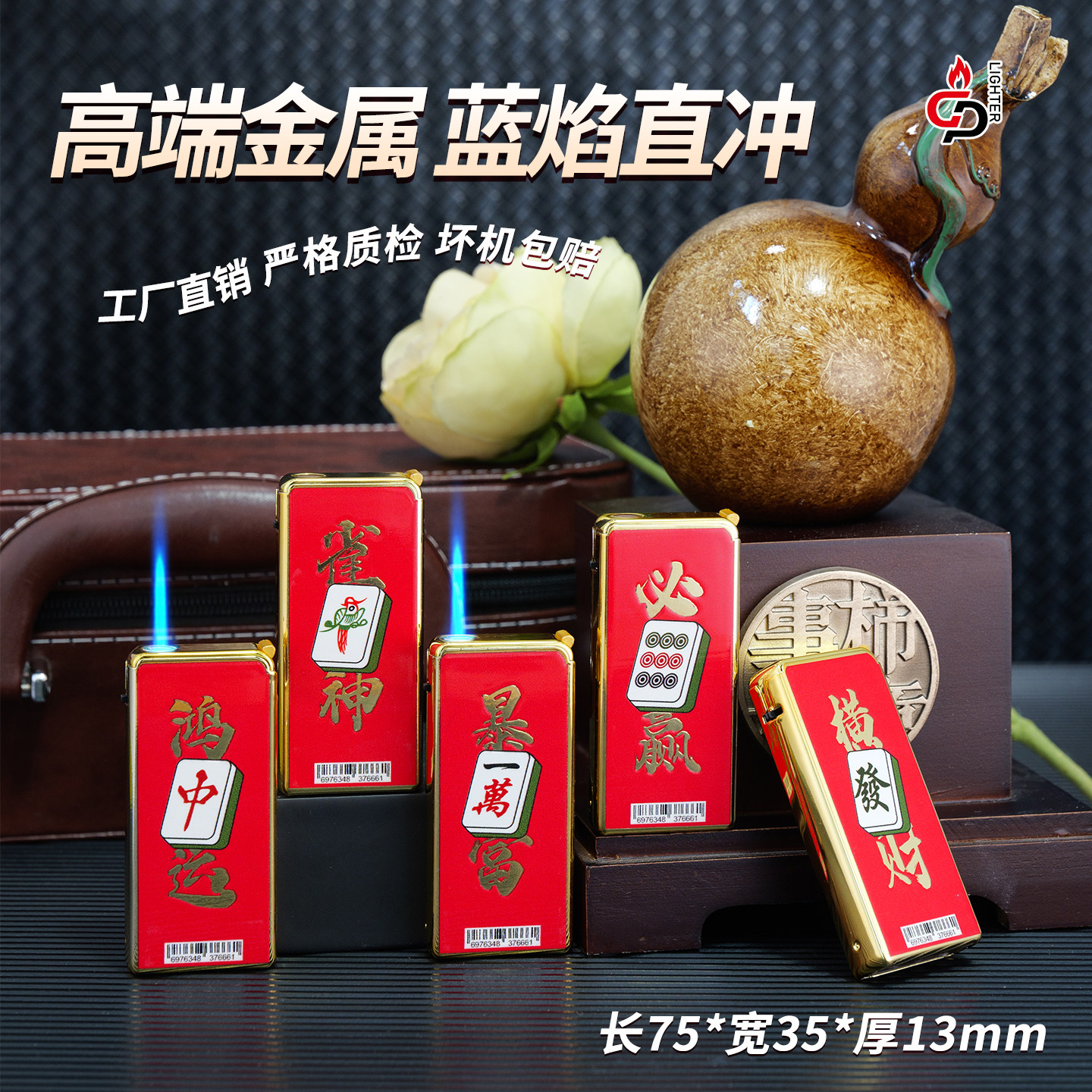 新款大金属金色宽版打火机