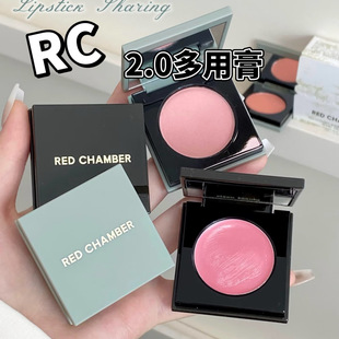 RC多用膏2.0 red chamber朱栈口红小样腮红膏白绪膨胀色试色