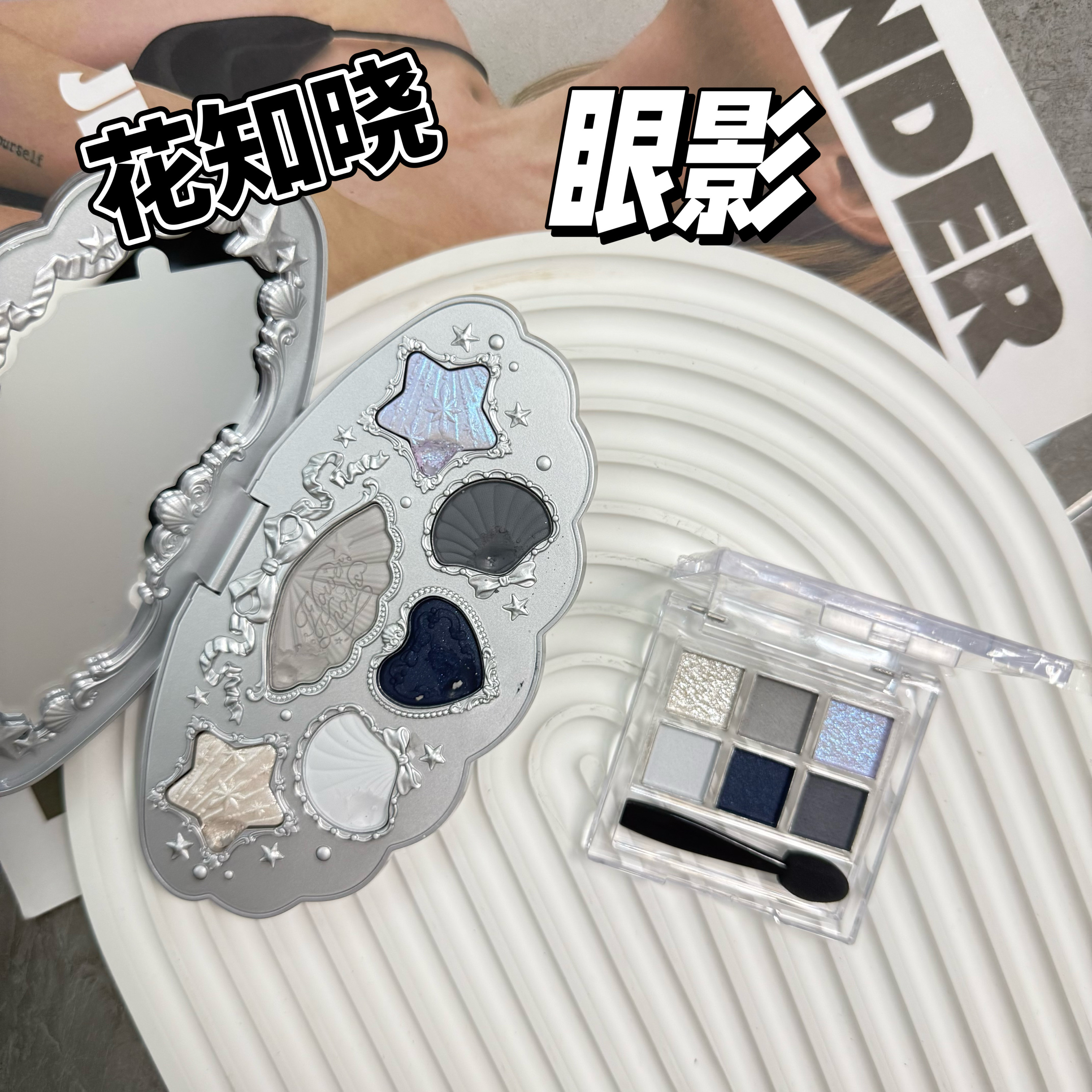 花知晓贝壳珍珠六眼影小样01珍珠