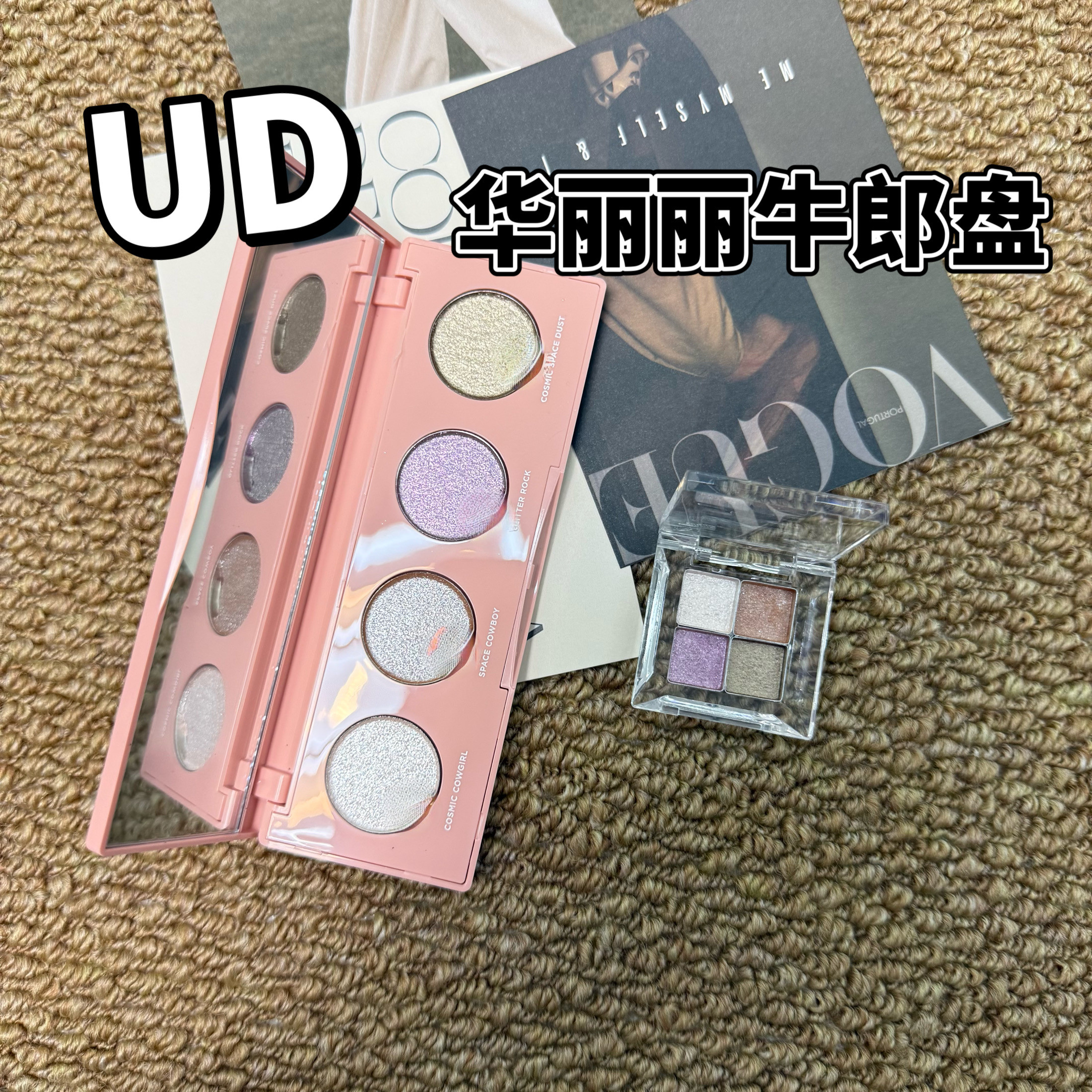 UD新品华丽丽牛郎眼影盘小样碎金华丽摇滚冰织女经典牛郎试色
