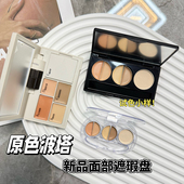 原色波塔面部遮瑕盘小样多效遮瑕膏提亮痘印黑眼圈泪沟斑点试色