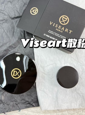 Viseart Seamless无痕定妆蜜粉散粉小样柔雾柔焦控油透明无色试色