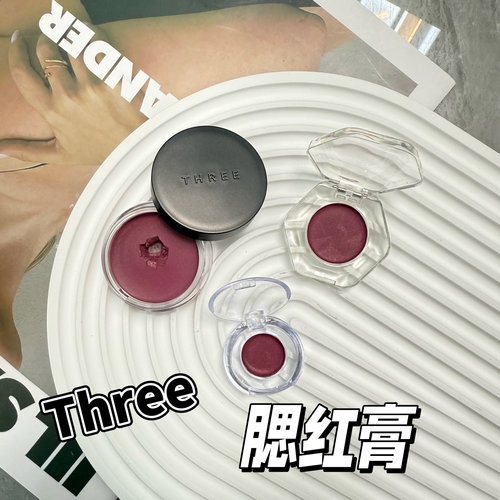 藤井树推荐！Three腮红膏小样07眼影膏唇颊两用口红梅子色试色