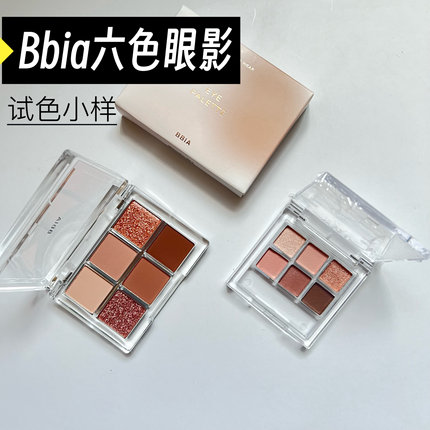 韩国BBIA六色眼影小样哑光珠光04温柔烟粉06哑光粉紫试色小样