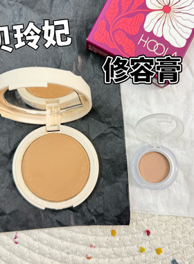 小猴子爱用！新品贝玲妃修容阴影古铜膏小样light试色