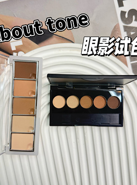 韩国About Tone五色眼影小样全哑光棕色大地色打底日常06试色