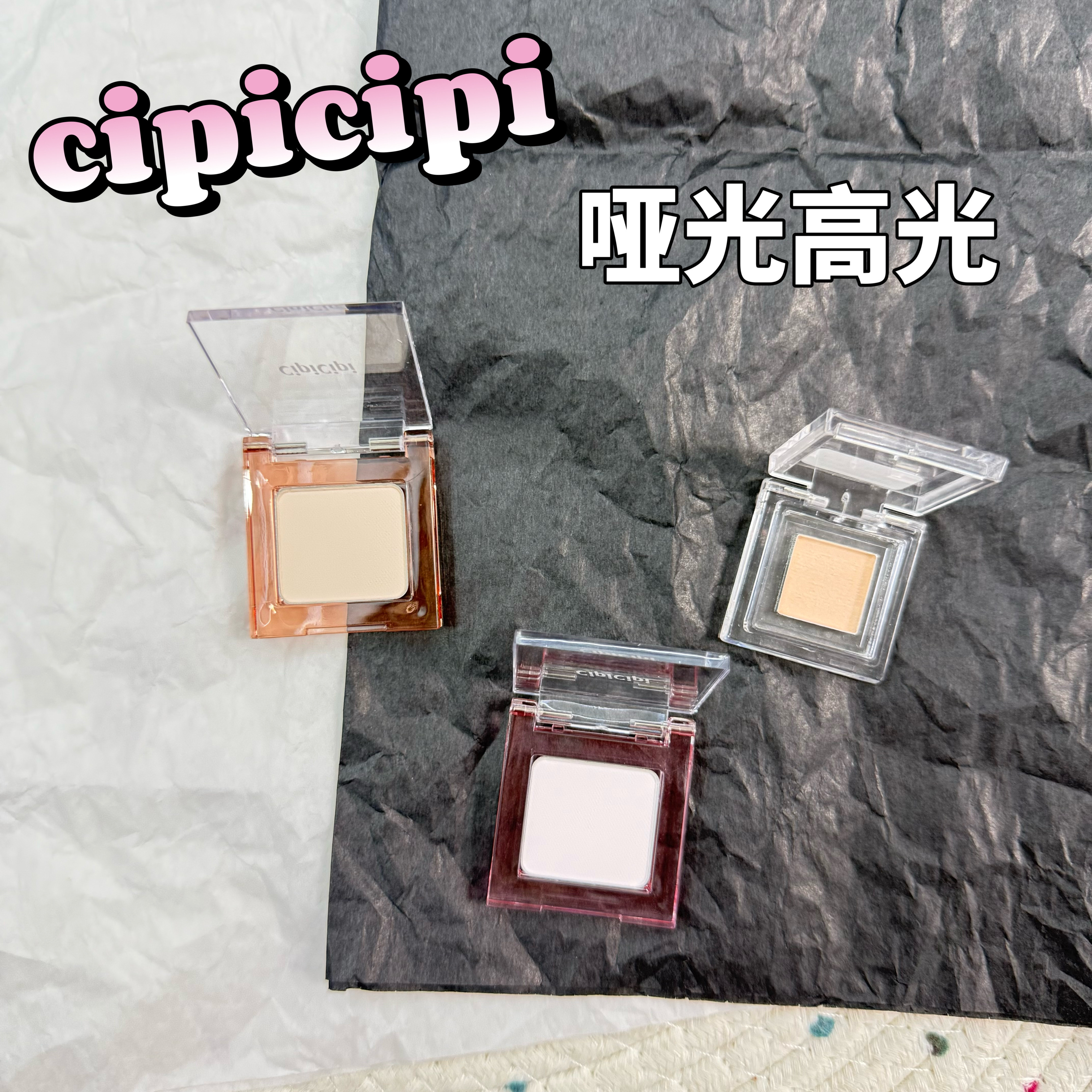 2025新品日本cipicipi哑光高光面部提亮整理粉小样01/02试色