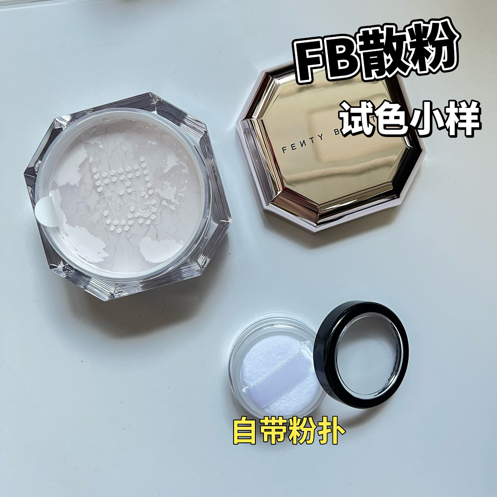 FB蕾哈娜无瑕定妆蜜粉散粉小样哑光控油遮瑕Lavender试色