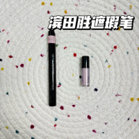 小猴子推荐！日本Blanche etoile滨田胜遮瑕笔小样黑眼圈泪沟试色