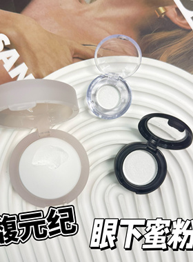 馥元纪眼下蜜粉饼小样去黄气提亮自然定妆控油面部膨胀00 01试色