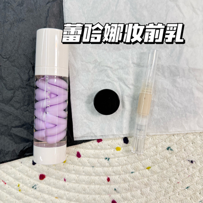 FentyBeauty蕾哈娜旋采雾感水感盈润妆前乳打底保湿紫色试色小样