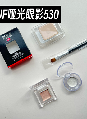 【秒发】玫珂菲MUF单色眼影小样M530/m536/哑光高光h100试色小样