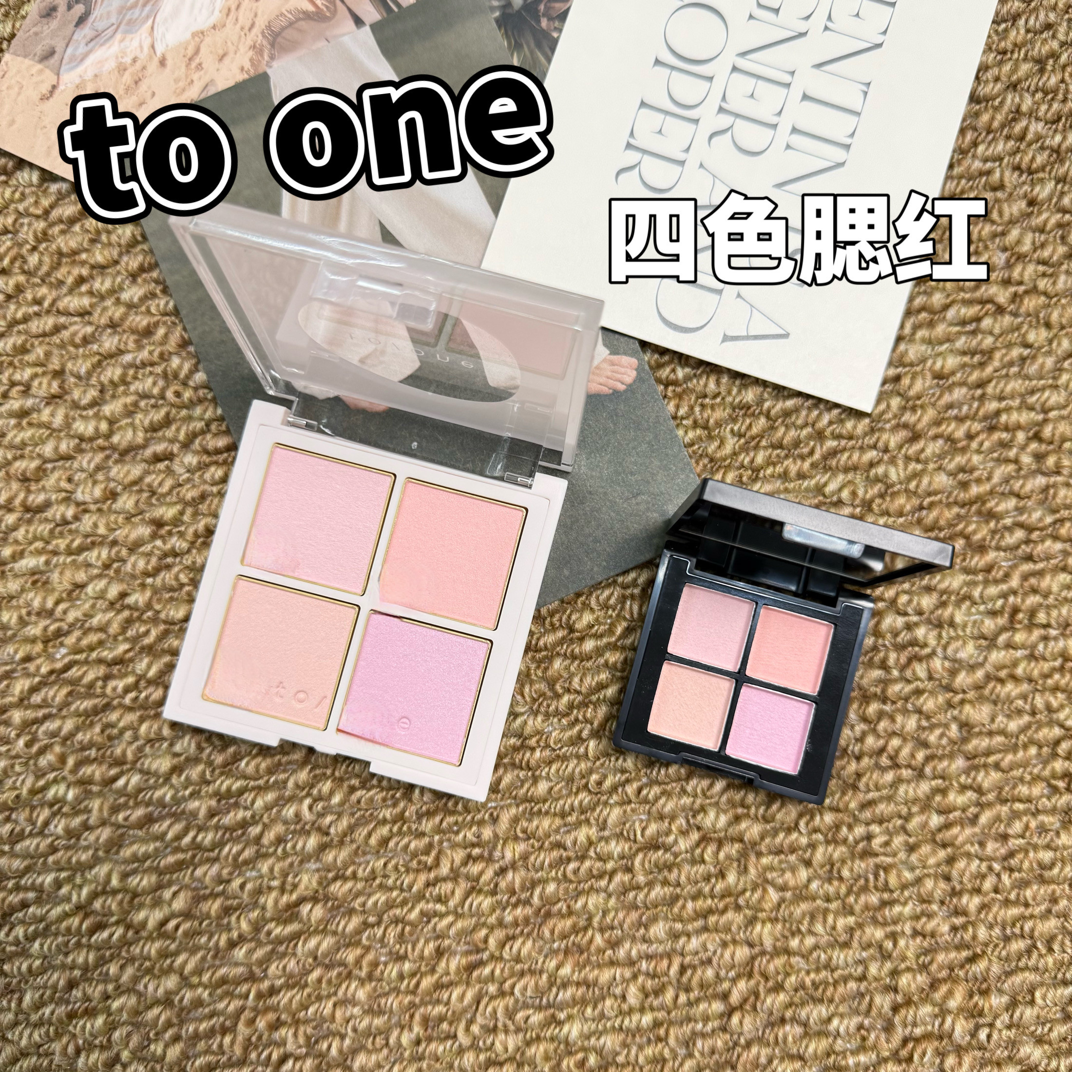 小猴子推荐 26新品TO/ONE面部盘四色腮红高光EX03/EX04试色小样