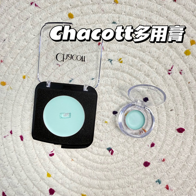 Chacott单色多用膏小样哑光高光提亮眼影腮红449/450试色