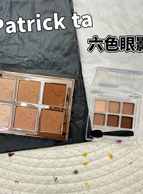 小猴子推荐Patrick ta六色哑光眼影小样圣诞限定大地色light试色